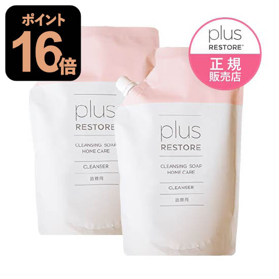 楽天市場】プラスリストア クレンジングソープ泡 ホームケア(詰替用