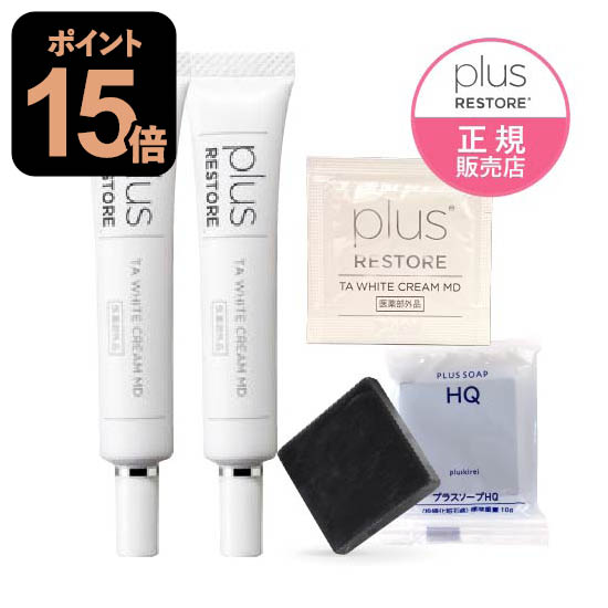 楽天市場】プラスリストア TAホワイトセラムMD (医薬部外品