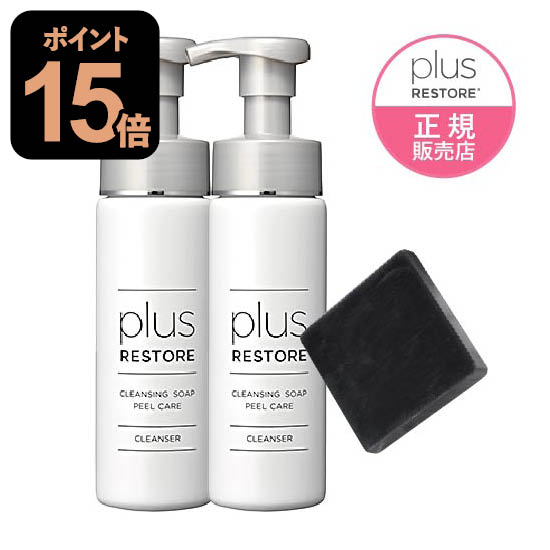 楽天市場】プラスリストア クレンジングソープ泡 ピールケア 200mL 2本