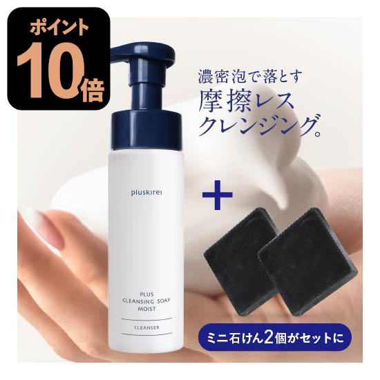 楽天市場】【正規販売店】【詰替用】プラスリストア クレンジング