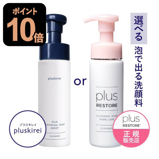 ラスト2個！プラスリストア　クレンジングソープ　500ml Amazon | プラスリストア クレンジングソープ泡 ホームケア