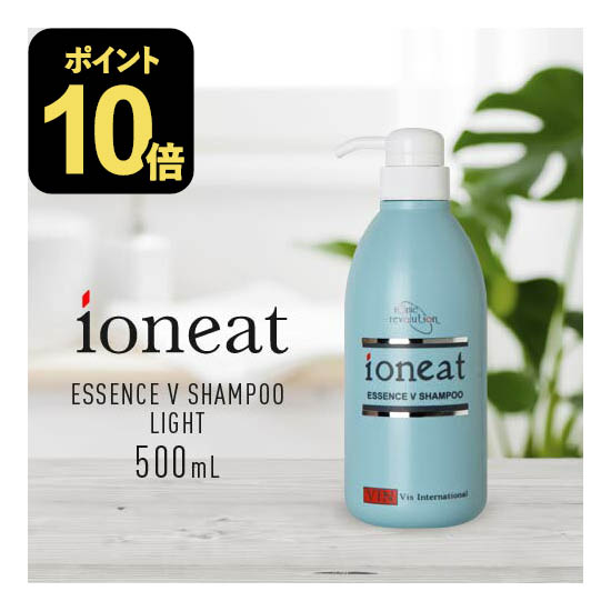 【ポイント10倍】 イオニート エッセンス Vシャンプー ライト 500mL [ バン シャンプー 無添加 低刺激 サロン専売品 おすすめ品 美容室 ヘアケア 詰め替え 業務用 イオニート500 さっぱりタイプ ]【sa】【おすすめ】