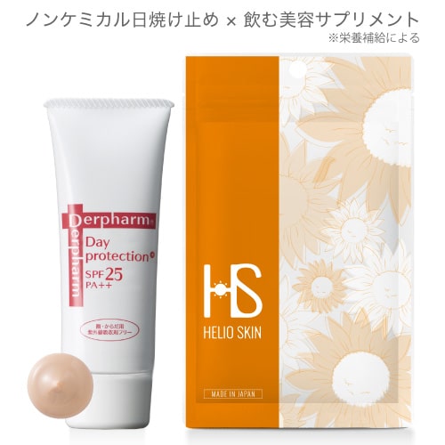デルファーマ デイプロテクション+ & ヘリオスキン 脂性肌 乾燥肌 乾燥性敏感肌 美容液配合 日焼け止め 化粧下地 紫外線 ノンケミカル Derpharm 【メール便】【おすすめ】