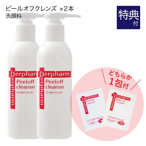 デルファーマ ピールオフ クレンズ 2本 + おテスト作業 標本 合切袋 どちらか1包付き添い人（選りわける不可） [ ニキビ止めること 脂性肌 かわき切る肌 かわき切る性感じやすい肌 洗顔料 洗顔 Derpharm ]【おすすめ】