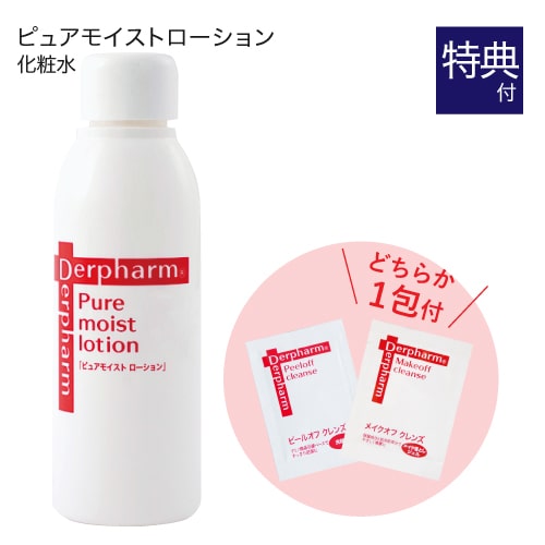 楽天市場】デルファーマ ピュアモイスト ローション + デルファーマの