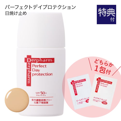 楽天市場】デルファーマ パーフェクト デイプロテクション + お試し