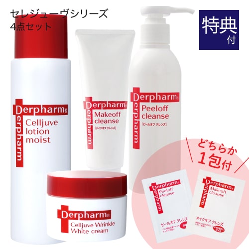 デルファーマ セレジューヴシリーズ 4点セット + お試し サンプル パウチ どちらか1包付き（選択不可） Derpharm クレンジング 洗顔料 化粧水 保湿クリーム【おすすめ】｜敏感肌コスメセレクトショップ