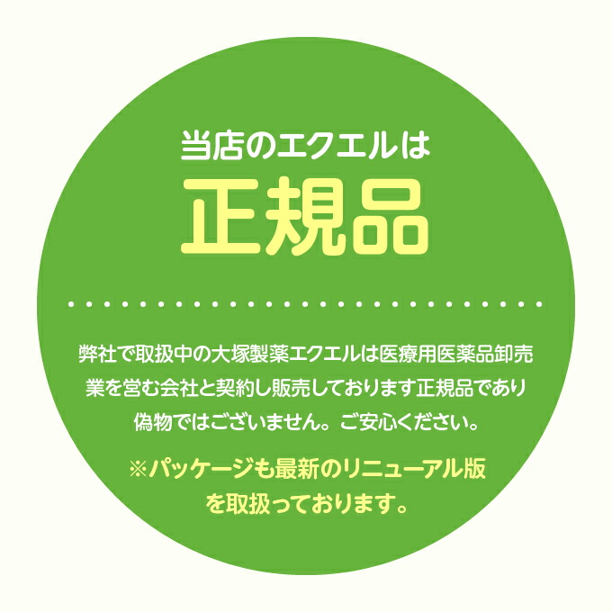 大塚製薬 - 匿名配送【新品未開封】大塚製薬 エクエル パウチ 120粒 3