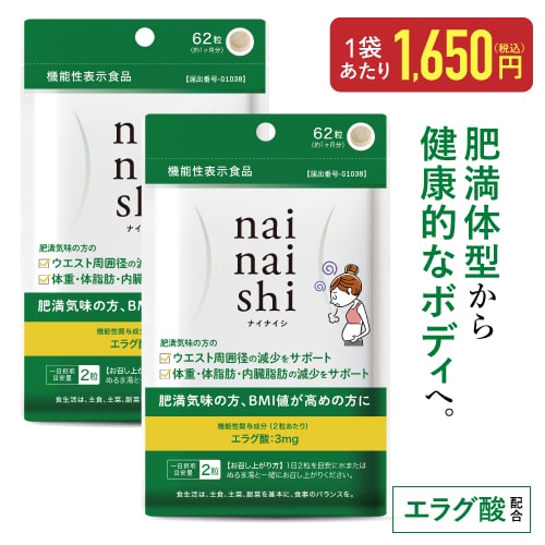 楽天市場】ワイルドマンゴーの力( 60粒 )亀山堂 機能性表示食品 エラグ