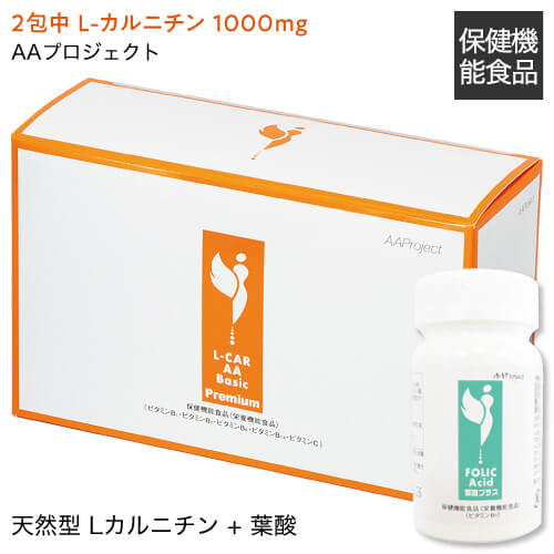 L-CAR AA BasicPremium L-カルニチン(天然型) Lカルニチン 天然型 2.25g×60包 : 敏感肌コスメセレクト
