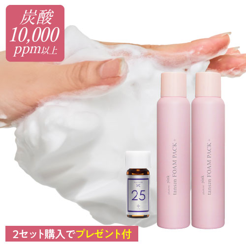 楽天市場 炭酸パック 炭酸泡洗顔 高濃度10 000ppm濃密泡パックピンク炭酸フォームパックプラス 2本 プラスピュアvc25ミニセット炭酸 泡パック スパフォーム ソーダ 石けん 炭酸洗顔フォーム 炭酸 洗顔 泡 おすすめ 敏感肌コスメセレクトショップ