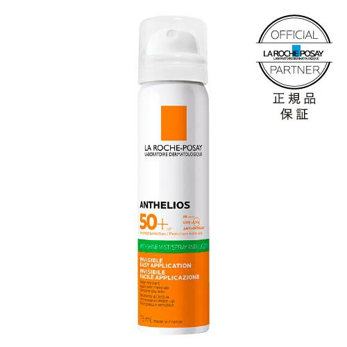 ラロッシュポゼ アンテリオスUVプロテクションミスト(日焼け止めスプレー) 03158_p01.jpg