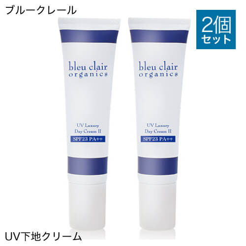 大人気 日焼け止め おすすめ 化粧品 無添加 国産 オーガニック Uv効果下地 化粧下地 日焼け止め 2本 35g Uvラグジュアリーデイクリームii ブルークレール Pascasarjana Unsrat Ac Id