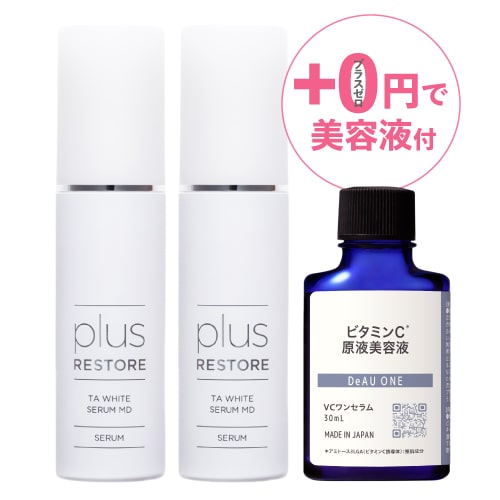 楽天市場】プラスリストア TAホワイトセラムMD 50mL 2本セット 医薬部
