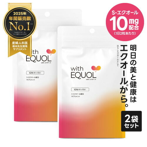 エクオール サプリメント 2粒に10mg配合 2ヶ月分 医師監修 国内製造 正規品 大豆イソフラボン 女性の 美容 健康 をサポート with エクオール 2袋セット (約2ヶ月分) 【メール便】 EQ-5N（ 天然型 S-エクオール ）【おすすめ】