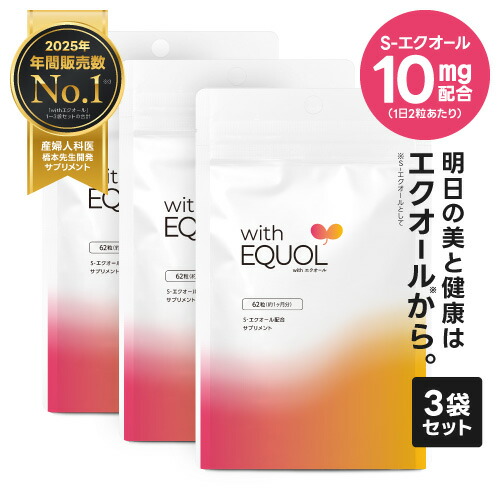 エクオール 加えること 2粒に10瓱練りあわせる 3ヶ月分 御医者さん締めくくる 国内生み出すこと 定まり品大豆イソフラボン お上さんの 美容 思わしい を受け支えるwith エクオール お得な3袋書き割り【電子メール便】 EQ-5N（ 生まれながら型 S-エクオール ）【おすすめ】