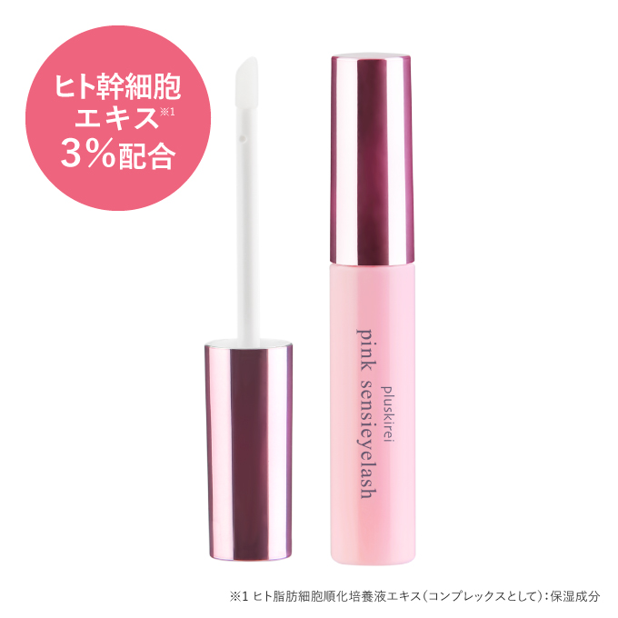 【楽天市場】まつ毛美容液 ピンクセンシアイラッシュ 6ml まつげ 眉毛 まゆ毛 まつ毛 美容液 キャピキシル ヒト幹細胞エキス 3配合