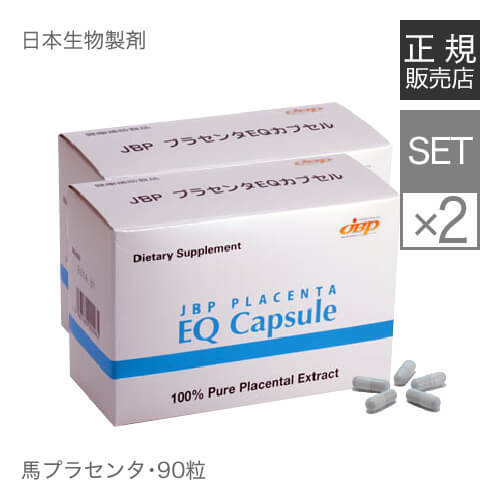 馬プラセンタ 加えること 国産サラブレットだけを当て嵌める 日本毛の荒物調合剤社製 JBP プラセンタ EQ宇宙カプセル 【90粒(約1ヶ月分)×2箱】 馬プラセンタ/uma-placenta/加えること JBPプラセンタEQ宇宙カプセル  【おすすめ】【貨物輸送無料】