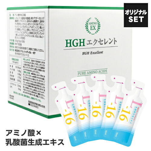 HGH エクセレント 20袋入り＆乳酸菌生成エキスL-16 お試し レスベラトロール配合【サプリ 乳酸菌生成物質】【おすすめ】