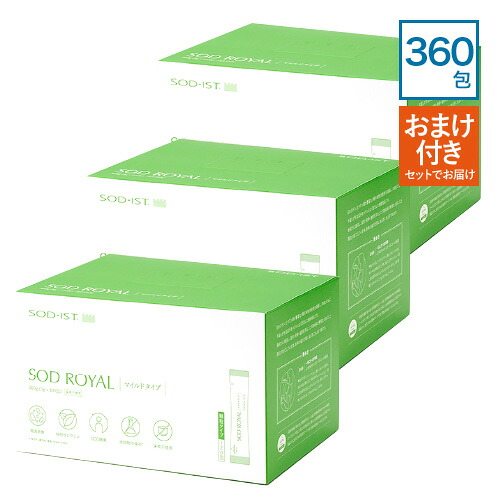【おまけ付きセットでお届け】 丹羽SODロイヤル 3箱セット 《マイルドタイプ》(3g×120包) ビタミンC美容液セット 【丹羽メディカル研究所】[ 丹羽SODロイヤル ]【おすすめ】