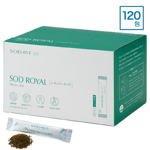 丹羽SODロイヤル《レギュラー印字機》(3g×120包)貨物輸送込【丹羽医学的科学研究所】[ 丹羽SODロイヤル ]【おすすめ】