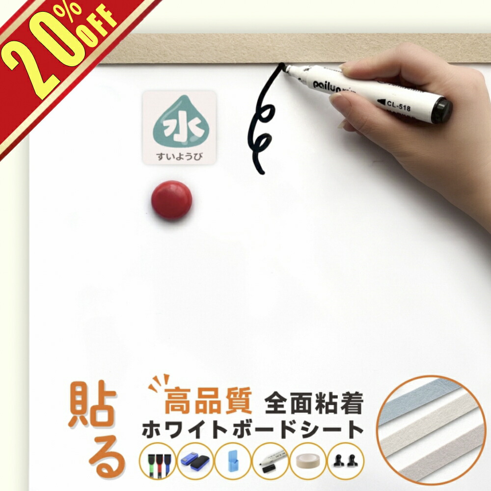 ②王一博肖戦冷蔵庫用マグネットメモボード 磁石付きペン マグネットシート5セット 楽天市場】ホワイトボード マグネット 冷蔵庫の通販