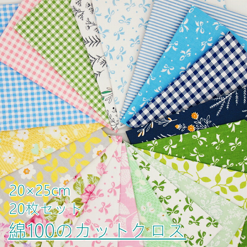 楽天市場 枚セット カットクロス 布 花柄 プリント おしゃれ 手芸 生地 はぎれ 花 手芸用 パッチワーク 布セット ハンドメイド 25 日用品研究所