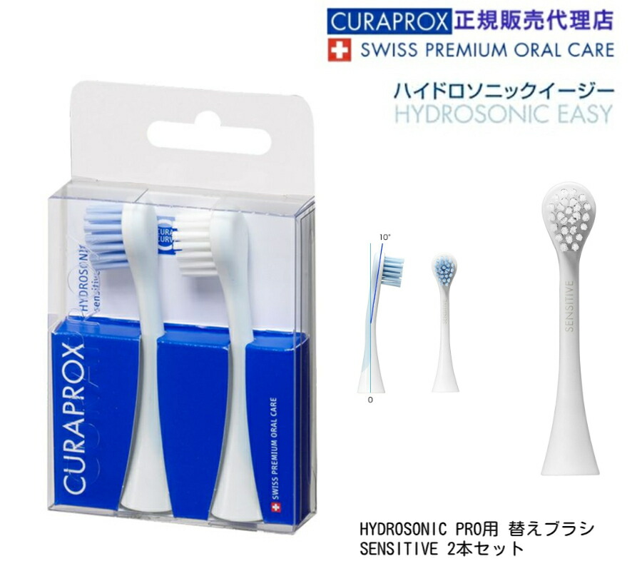 CURAPROX ハイドロソニック替えブラシ 6本セット 000000000534-03-l.jpg?t=