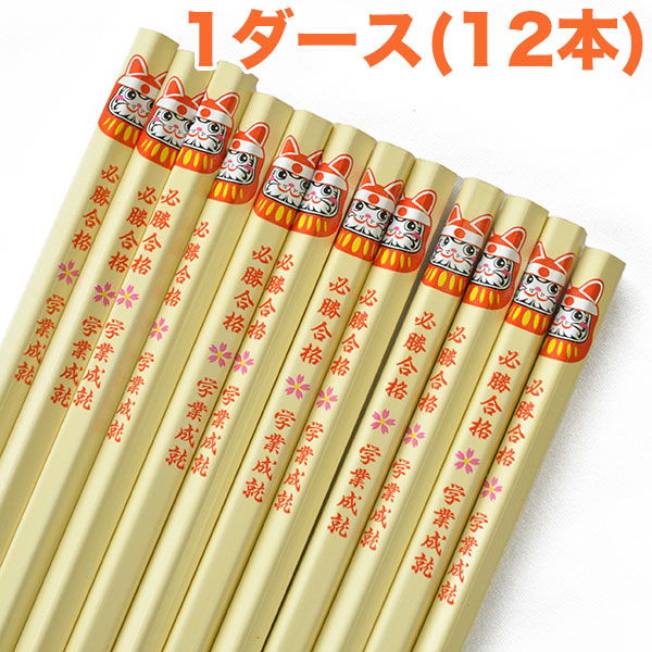 楽天市場】必勝合格カイロ(合格祈願シール入り)レギュラー50個【必勝合格カイロ・受験・合格祈願・合格グッズ・合格アイテム・受験グッズ・受験アイテム・ 学業成就・まとめ買い】 : さんごく猫の手shop