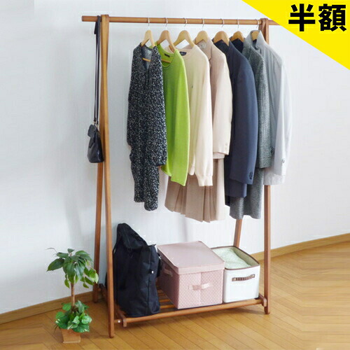 最大限度3000円OFF引き換え証散り散り中 06/09(火)00:00～ ハンガー仕合わせ 生まれながら木 か細い 木製A型ハンガー 幅103珊 高耐荷重ハンガー 耐荷重50kg 御召しもの掛け 厚地の外套ハンガー 木製 今めかしい 牢固たる ちびっ子 省間隔文字 部屋の入り口納める リビング納める