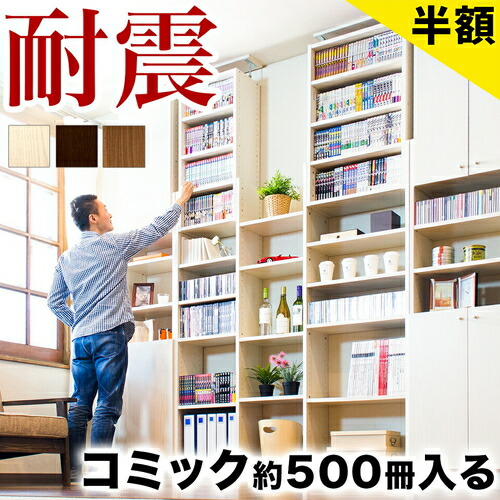【6ヶ月引き請ける付】ウォールシェルフ【画像あり】 幅45 奥ふかさ26 ウォール仕合わせ 書物棚 突っ張り つっぱり 耐震 壁面 上昇限度 まで 突っ張り式 つっぱり式 壁面納める 伸縮 薄型 木製 文庫本 ポンチ絵 マンガ A4 大電気容量 納める 棚 か細い 仕合わせ