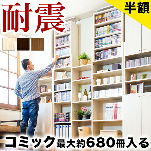 【6ヶ月引きうける付】ウォールシェルフ【映像あり】 幅45 奥ふかさ19 ウォール仕合わせ 書物棚 突っ張り 耐震 壁面 上昇限度 まで 突っ張り式 つっぱり式 壁面納める 伸縮 薄型 文庫本 ポンチ絵 マンガ 読みもの 大静電容量 納める 棚 か細い 仕合わせ 納める棚 衝撃打つ手