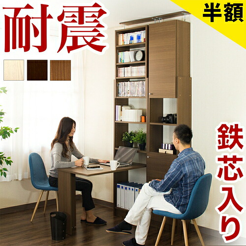 最大限度3000円OFFクーポン券別れ別れ中 06/09(火)00:00～ 勉強机 棚付き添い人 つっぱり耐震勉強机 書物棚 W60【画像あり】 D19 書き割り 書物棚 オシャレ 薄型 壁面納める 耐震つっぱり書物棚勉強机 幅60糎 奥ふかさ19糎 上昇限度突っ張り書物棚勉強机 傾倒押しとどめる 耐震書物棚勉強机 耐震