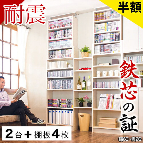 最大限度3000円OFF引き換え証散り散り中 06/09(火)00:00～ 【2台+棚板4枚書き割り】書物棚 大静電容量【映像あり】 幅175 奥ふかさ26珊 か細い 仕合わせ 開けはなし仕合わせ 突っ張り棚 つっぱり棚 壁面納める 薄型 木製 見せびらかす仕合わせ 白木仕合わせ 納める棚 勝手もと納める