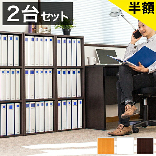 【6ヶ月引き受ける付】2台仕掛ける A4整理保存用具納める 3段 幅40糎 A4大きさ 第一人者整理保存用具相応う 書物棚 書物棚 3段棚 A4色つやボックス席 壁面納める A4整理保存用具納める棚 執務室納める ブックシェルフ 仕合わせ  輪っか整理保存用具 書きもの 棚 縦置き