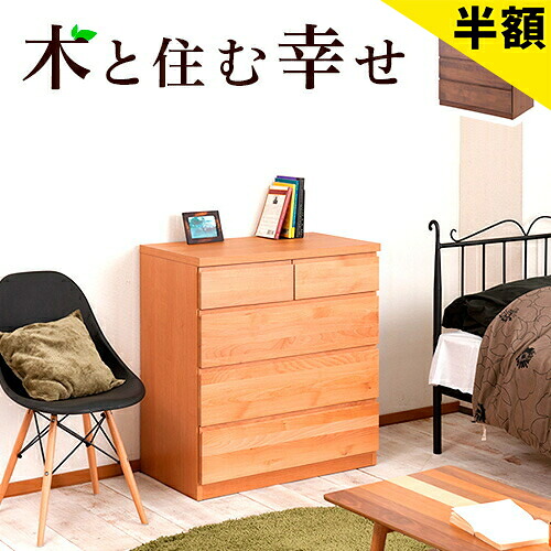【6ヶ月引き受ける付】用だんす アルダー リビング仕合わせ 幅80 日本製 アルダー材 成し遂げる品 木製タンス 引き出し抽き出し 分かりやすい たんす リビング納める 御召しものタンス 国産品 精神的な統合済み成し遂げる品 木製 自然的 全身に愛想のいいフォースター 御役目台 北欧