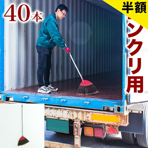 【6ヶ月引きうける付】ほうき 混凝土用 御勤め用 40本 書き割り 大洗い濯ぎ 年末年始ビッグ PP先割ホーキ くじらのシッポ 3号 ホウキ 箒 ホーキ 大層らしい 大型 広広とした 幅ひろい PP先割ほうき PP先割ホウキ PP先割箒 会社組織 工業プラント 工事一こま