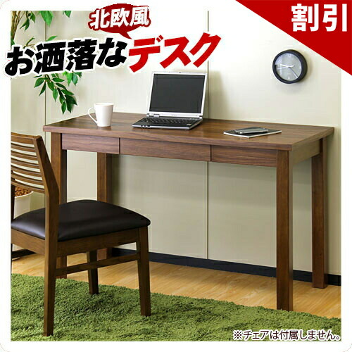 最大限度3000円OFFクーポン券別れ別れ中 06/09(火)00:00～ ノース風 学習机 幅120糎   書き物机 ルンバブル トムテ 学びとる机 アンティーク調 カントリー調度品 カントリー学びとる机 ウォール中毒者突板 マイコン学習机 学びとる学習机 /木製/通信販売 新生きて行く