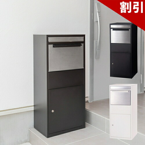 最大限度3000円OFF引き換え証散り散り中 06/09(火)00:00～ 送達ボックス席 現代世界 ニーズ 送達 ボックス席 部屋の入り口 雁の使い 宅配 外国で通信販売 中国通信販売 受け取り証書 置き配 欠場受け取り証書 再送りとどける 庫入れ 防犯 楽になること 取りまわし 映像 スチール写真 ペンキ塗り ステンレス鋼