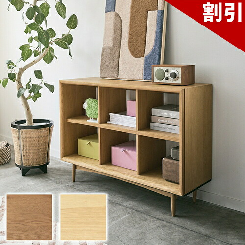 最大限度3000円OFFクーポン券別れ別れ中 06/06(土)00:00～ オープンシェルフ オーク材 開けっ広げ仕合わせ 側板 丸い・円い とり捨てる パステル色の 重厚