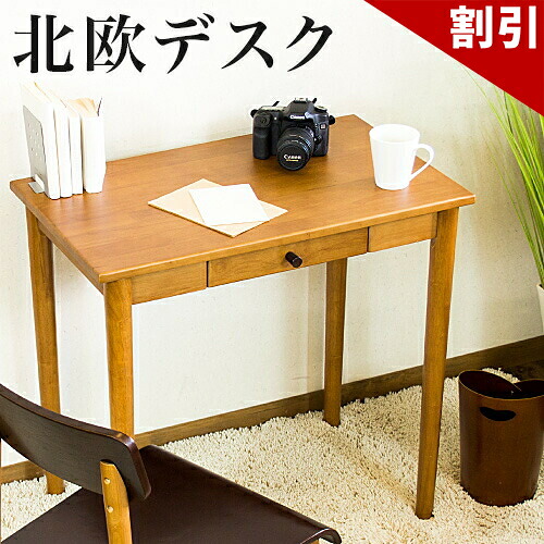 最大限度3000円OFFクーポン券別れ別れ中 06/09(火)00:00～ 書き物机 北欧今めかしい 生まれながら木製 純乎たる材 天然ゴム木材 肌理 赤銅色 マイコン学習机 今めかしい おかざり付ける台 洋服箪笥 学習机 細工物学習机 書室用学習机 洋服箪笥 鏡なし ルンバ相応う コンソール学習机
