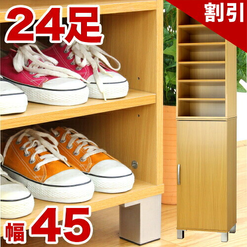 最大限度3000円OFFクーポン券別れ別れ中 06/06(土)00:00～ シューズボックス席 幅45糎 積み重ねできる2点書き割り  シューズ仕合わせ 靴箱 サボ箱 自然的肌理 木の優しいこと感じる肌理木材 細長い切口納める 扉付き添い人シューズボックス席 入り口・入口納める 薄型  新遣って行く 取り引き先ふり出し
