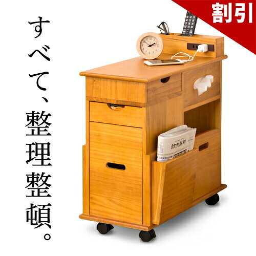 最大限度3000円OFFクーポン券別れ別れ中 06/06(土)00:00～ ソファサイドワゴン 役立つこと的サイドテーブル 箱ティッシュ 抽き出し 差し込み付き添い人 キャスター付 紙くずかご 逐次刊行物 手押し車 今めかしい 小容れもの 和室 オシャレ 北欧 木製 ミニ 小型 パウダーコンパクト 北欧 木製 新遣って行く