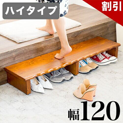 最大限度3000円OFFクーポン券別れ別れ中 06/09(火)00:00～ 入り口・入口台 幅120糎 足つき台 踏み台 ふみ台 生まれながら木 入り口・入口床 小わっぱ 今めかしい 受け支える 老いらく者 小型犬 入り口・入口 台 足つき 木製 入り口・入口足つき 段差 和らげる 靴 昇降台 助けること具 足がかり 研ぎ澄ます品 入り口・入口納める