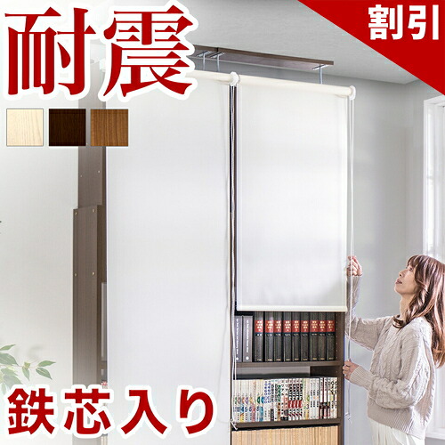 最大限度3000円OFF引き換え証散り散り中 06/09(火)00:00～ ウォールシェルフ 耐震書物棚【映像あり】 ロールスクリーン付き添い人 幅60 奥ふかさ26 突っ張り 耐震 書物棚 突っ張り 白いこと 赤銅色 木製 サンゴ 薄型 60 大静電容量 壁面納める 壁面 上昇限度 つっぱり 開けはなし 傾倒押しとどめる