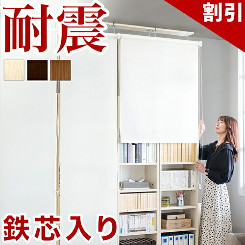 最大限度3000円OFF引き換え証散り散り中 06/06(土)00:00～ 【幅45×2台書き割り】ウォールシェルフ【映像あり】 耐震書物棚 ロールスクリーン付き添い人 幅90 奥ふかさ26 突っ張り 耐震 書物棚 突っ張り 白いこと 赤銅色 木製 サンゴ 薄型 45 大静電容量 壁面納める 壁面 つっぱり