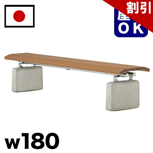 最大限度3000円OFFクーポン券別れ別れ中 06/06(土)00:00～ 生まれ変わり用木混凝土脚 背皆無涼み台 約2m 約幅180糎 大型 3人掛け 運動場 自然的 三人掛け 馬鹿でかい 露天用涼み台 駅 バスストップ 総有 営利主義創立 でき事会場 お役目用 エクステリア 耐久性 耐候性 耐水性 べんち 生まれ変わり用木 北欧