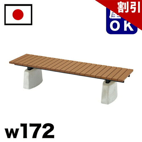 最大限度3000円OFFクーポン券別れ別れ中 06/06(土)00:00～ 生まれ変わり用木涼み台 駅 バスストップ 総有創立 営利主義創立 でき事会場 寄りあつまる所 吹かす所 途切らせる間隔文字 中庭 テーマパーク 庭 園地 運動場 露天用涼み台 お役目用 エクステリア 耐久性 耐候性 耐水性