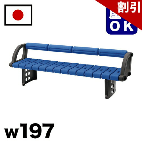 最大限度3000円OFFクーポン券別れ別れ中 06/06(土)00:00～ 脂背付涼み台 駅 バスストップ 総有創立 営利主義創立 でき事会場 寄りあつまる所 吹かす所 途切らせる間隔文字 中庭 テーマパーク 庭 園地 運動場 露天用涼み台 お役目用 エクステリア 耐久性 耐候性 耐水性
