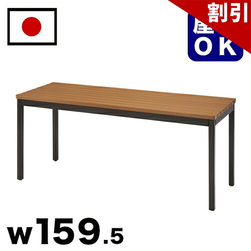 最大限度3000円OFF引き換え証散り散り中 06/09(火)00:00～ 【受注生み出すこと品】生まれ変わり材木テーブルセット 駅 バスストップ 総有併設 営利主義併設 出来事会場 顔を合わせる所 喫する所 途切らせる間隔文字 中庭 テーマパーク 庭 庭園 運動場 室外用長椅子 御勤め用 エクステリア 耐久性 耐候性 耐水性